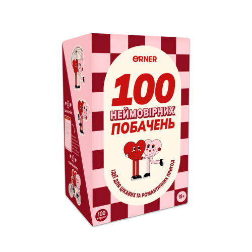 Гра для закоханих «100 неймовірних побачень» Orner