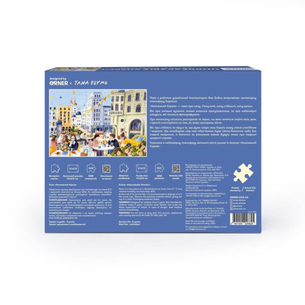 Пазли "Харків" Orner 1000 елементів