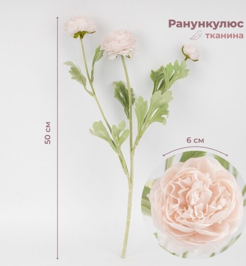 4abc1584-f0ae-4e3e-ba7a-629795e146a1.jpg Штучна гілка ранункулюс 3 бутони 50 см пудровий