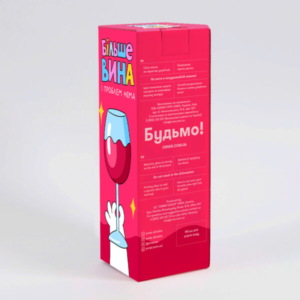 4ae3268c-3a36-4f31-91c3-bbe72f3b552d.jpg Келих для вина "Fine" Orner