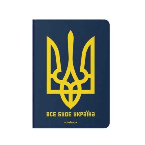 Блокнот "Все буде Україна" Orner