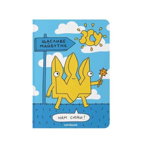 Блокнот "Щасливе майбутнє" Orner