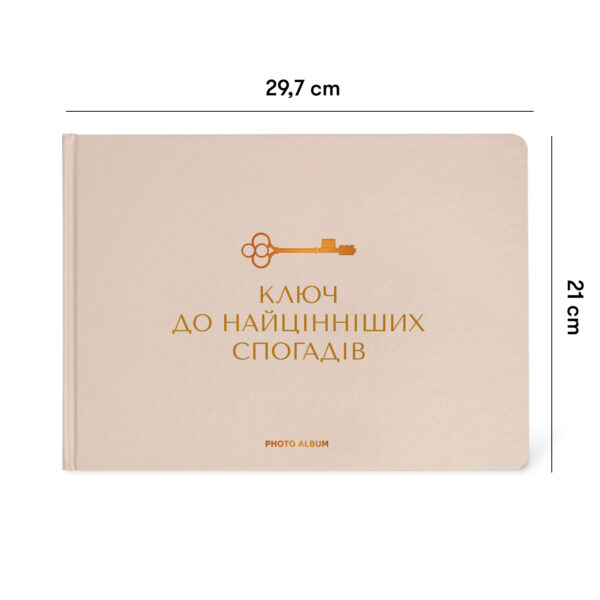 Фотоальбом А4 "Ключ до найцінніших спогадів» бежевий Orner