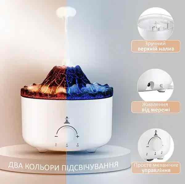 Зволожувач повітря/Нічник/Аромалампа «Вулкан» з ефектом полумʼя та підсвіткою