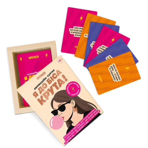 Картки з афірмаціями "Я крута! 18+" Orner