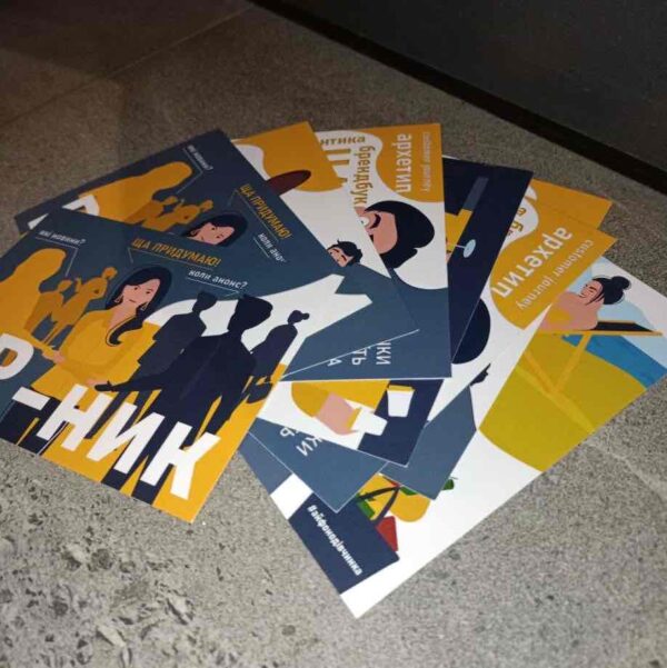 Листівка зі спеціальностями