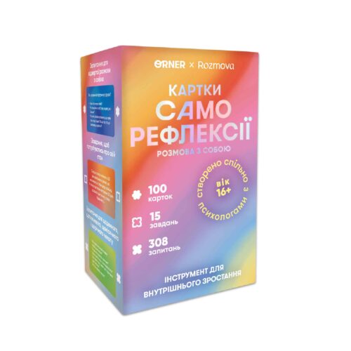 645b7ef1-31e7-4254-90cc-586f8ce0f5ef.jpg Картки саморефлексії "Розмова з собою" Orner