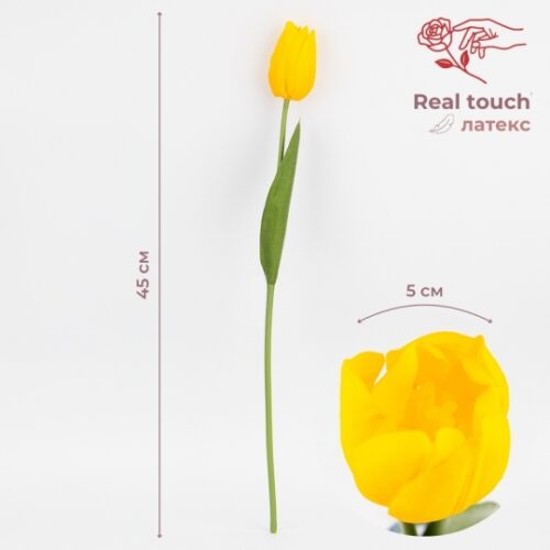 65eef12f-98e9-4e70-b2dd-46032d00d870.jpg Штучна квітка "Тюльпан" 45 см (латекс/ живий дотик) жовтий 1 шт