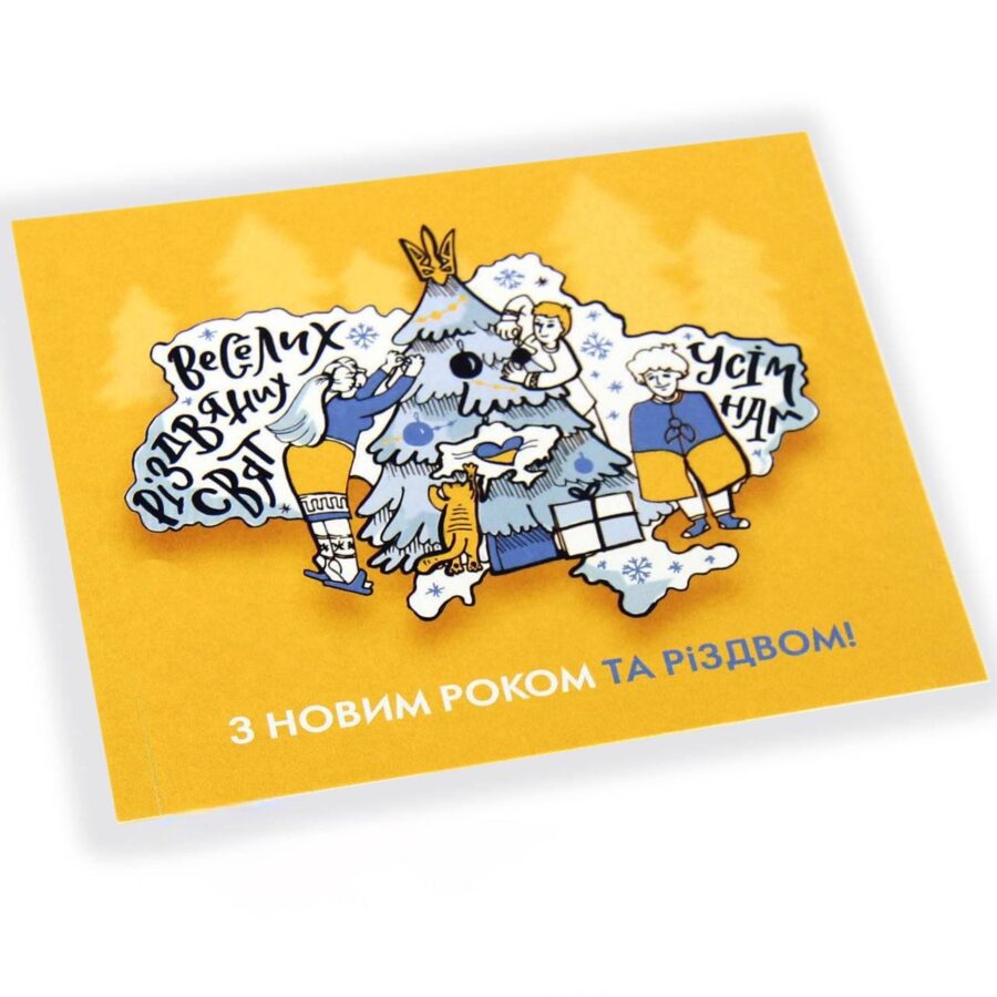 Листівка Новорічна