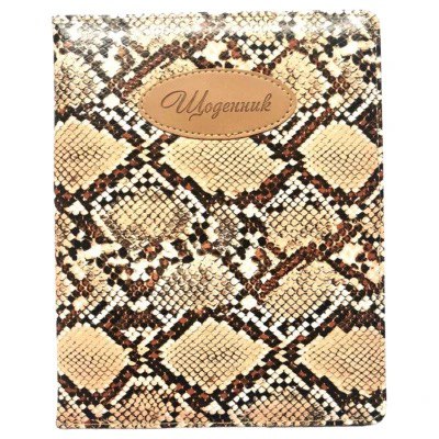 Щоденник учнівський Bourgeois "Зміїний"