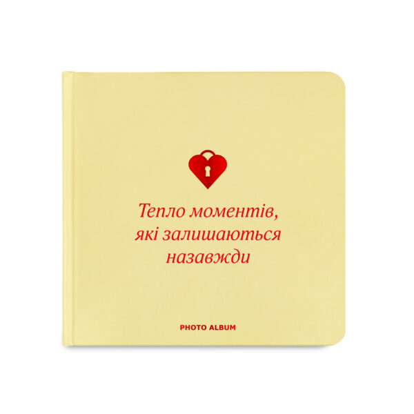 Фотоальбом квадратний "Тепло моментів" бежевий Orner