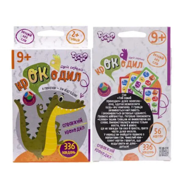 Настільна гра-вікторина «Крокодил» укр.