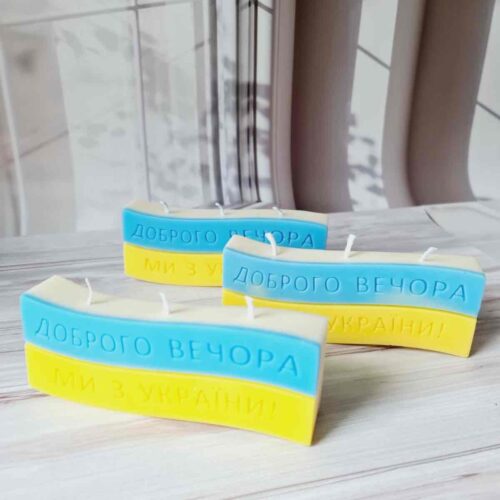 Свічка Solodka «Доброго вечора, ми з України» на 3 фітіля