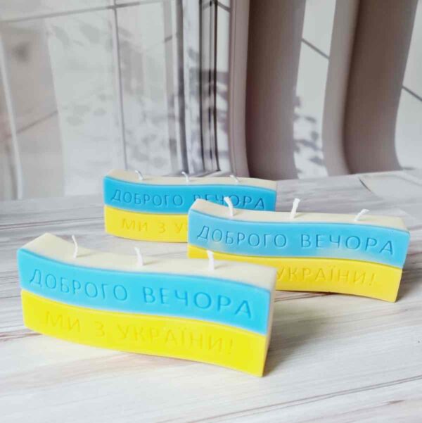 750e4b26-9403-4561-a1d9-3c2219172f96.jpg Свічка Solodka «Доброго вечора, ми з України» на 3 фітіля