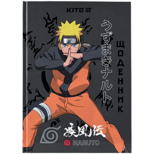 Щоденник учнівський Kite "Naruto"
