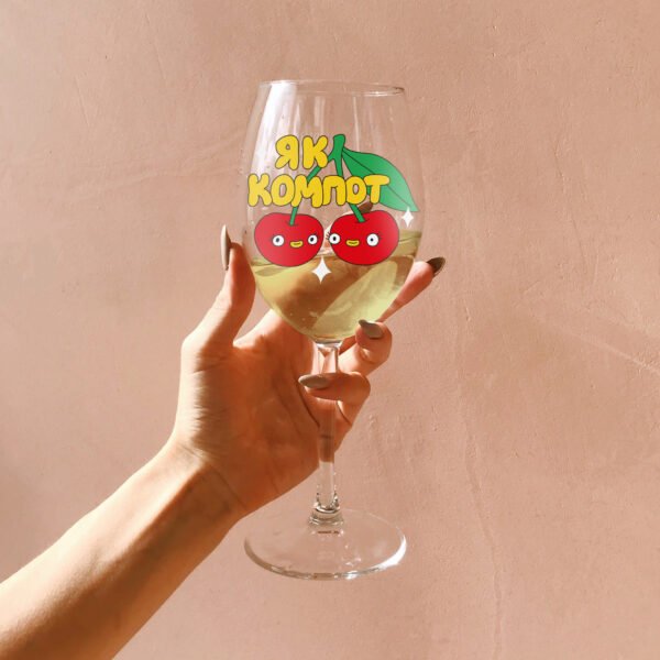 Келих для вина "Компотик" Orner
