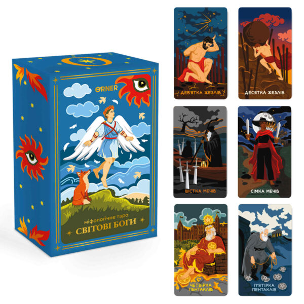 Карти «Таро» "Міфологічне Таро: Світові Боги" Orner