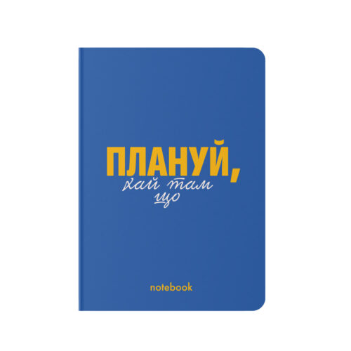 Блокнот "Плануй!" Orner синій