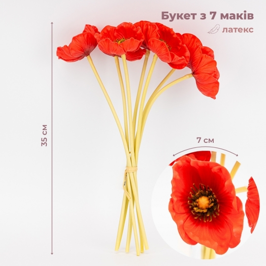 Штучний букет маків 7 бутонів/ 35 см (латекс) червоний
