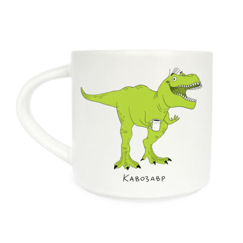 Чашка з принтом "Динозавр-Кавозавр" Orner 400 мл