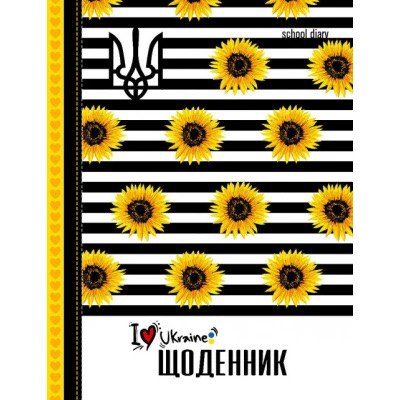 Щоденник учнівський Mandarin “Соняхи»