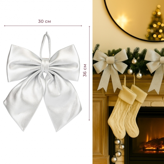 Бант декоративний 36 см срібний