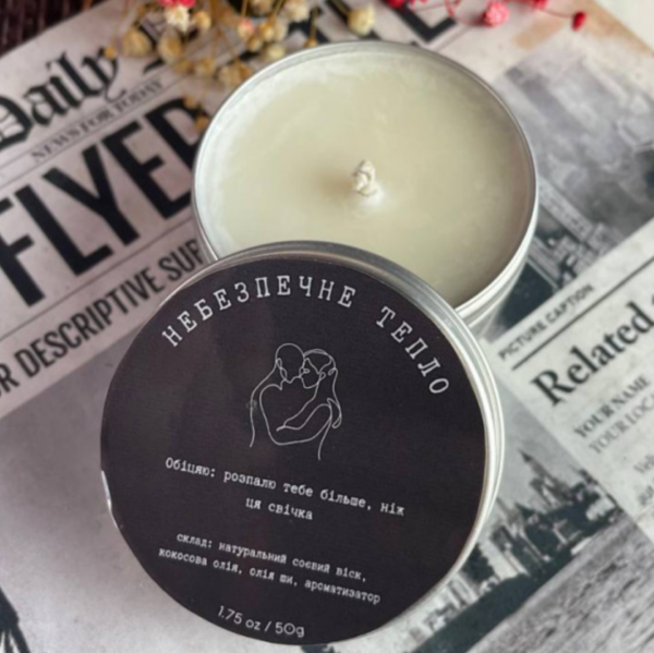 914c0b71-a8b5-4ec9-9143-2c18875c57a6.png Свічка ароматична масажна для тіла "Небезпечне тепло" 5C (соєвий віск) 50 г