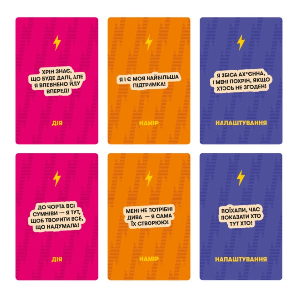 Картки з афірмаціями "Я крута! 18+" Orner