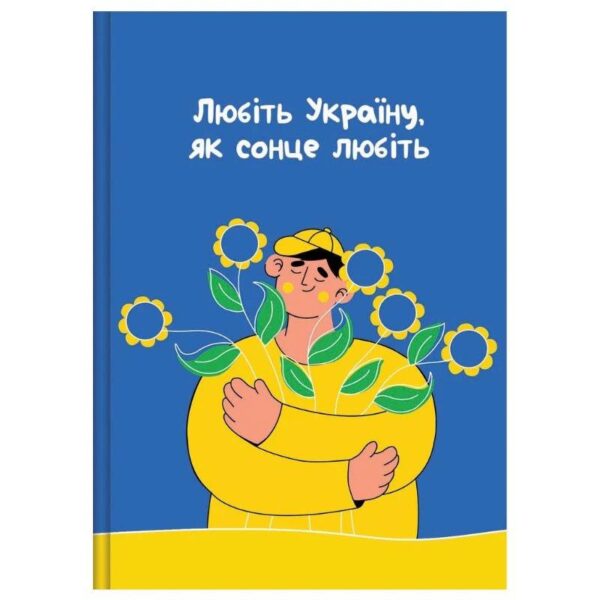 Блокнот А6 Рюкзачок "УКРАЇНА" мікс дизайнів 48арк. клітинка