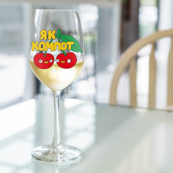 Келих для вина "Компотик" Orner