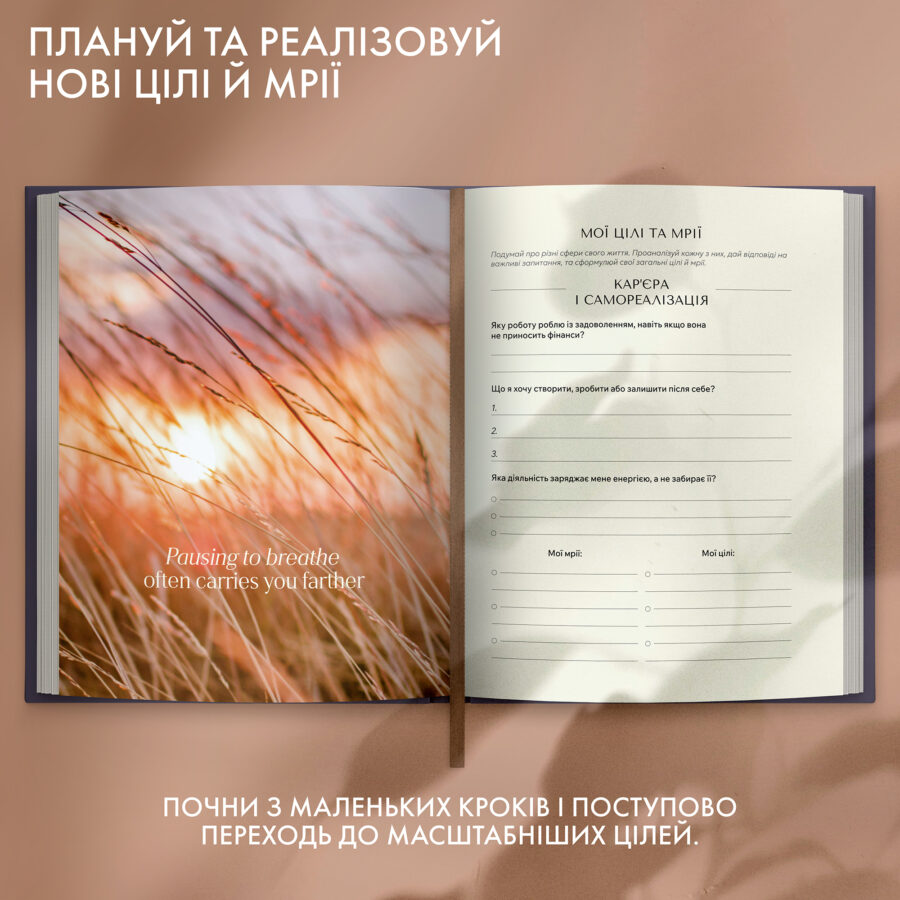 Щоденник саморефлексії «My happy year» світлий Orner