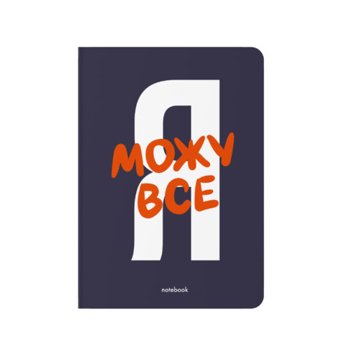 a5f46319-346a-4960-acbb-79ba41a2376f.jpg Блокнот в крапку «Я можу все» Orner темно-синій