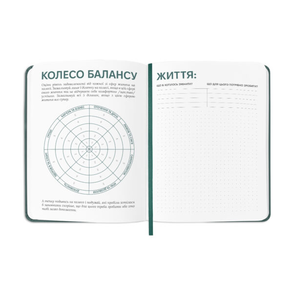 Планер-щоденник "Планер серйозної людини" Orner зелений