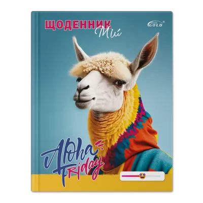 Щоденник учнівський Gold “Кольорова лама»