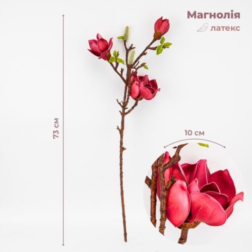 bb180c34-3b8a-4613-8600-a107fbb8a01f.jpg Штучна гілка магнолія (латекс) 75 см темно-рожева