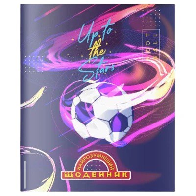 Щоденник учнівський Найрозумніший “Футбол»