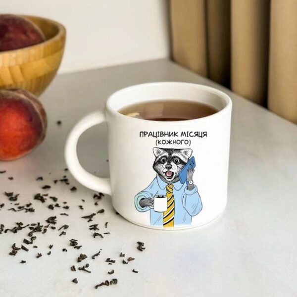 Чашка з принтом "Єнот- працівник місяця" Orner 400 мл