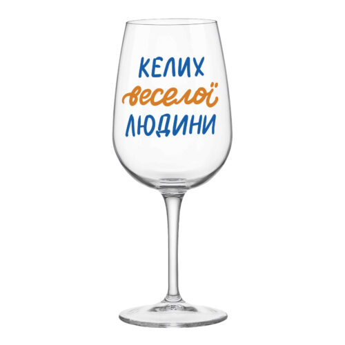 bd9e0b40-8b26-47ac-80b2-806d429818c2.jpg Келих для вина "Келих веселої людини" Orner