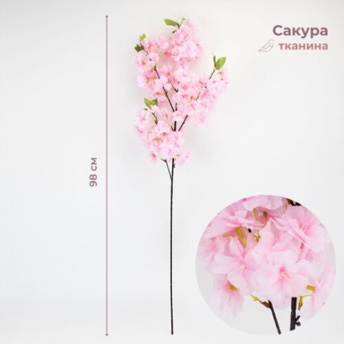 bf272874-6c84-4fbe-aee7-ffd65f576d09.jpg Штучна гілка сакура 98 см рожева