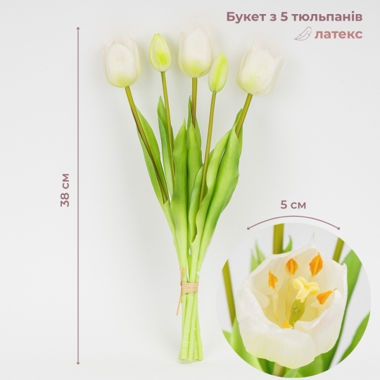 Штучний букет тюльпанів 5 бутонів/ 38 см "Весняна насолода" (латекс) білий
