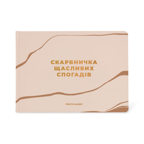 Фотоальбом A4 «Скарбничка щасливих спогадів» Orner