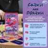 Гра для компанії "Скажи або покажи 18+" Orner