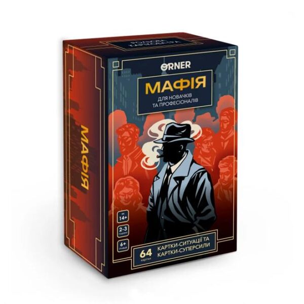 Гра для компанії "Мафія" Orner