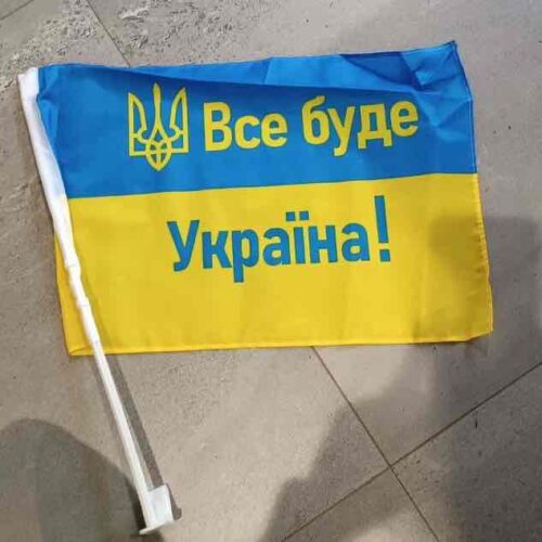 Прапор автомобільний "ВСЕ БУДЕ УКРАЇНА!" 30*45см на бокове скло