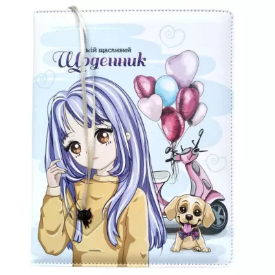 Щоденник учнівський Bourgeois «Аніме»