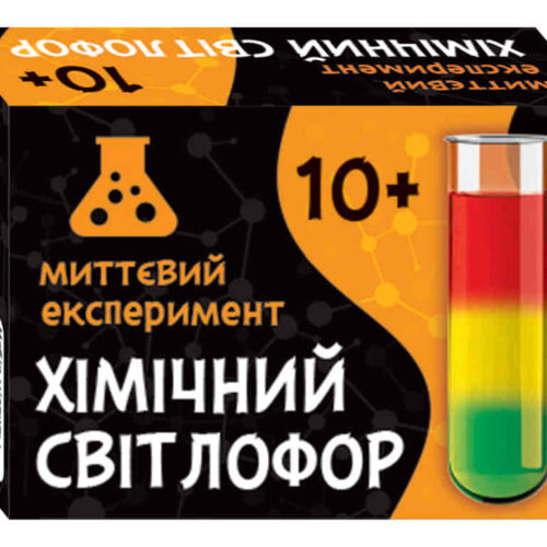 Наукова гра "Хімічний світлофор/ Сюрприз"