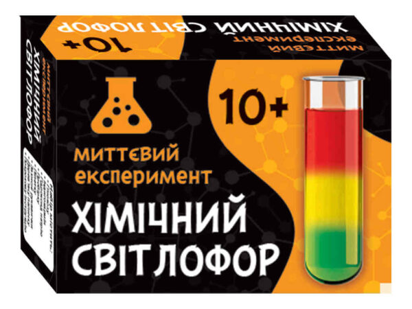 Наукова гра "Хімічний світлофор/ Сюрприз"