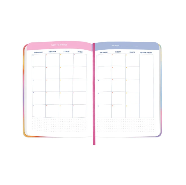 Планер "I HAVE A MAGIC PLAN" градієнт Orner