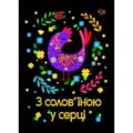 Блокнот A5 4PROFI "Етнічні мотиви" 40 арк.