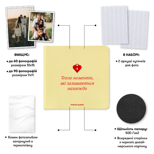 Фотоальбом квадратний "Тепло моментів" бежевий Orner